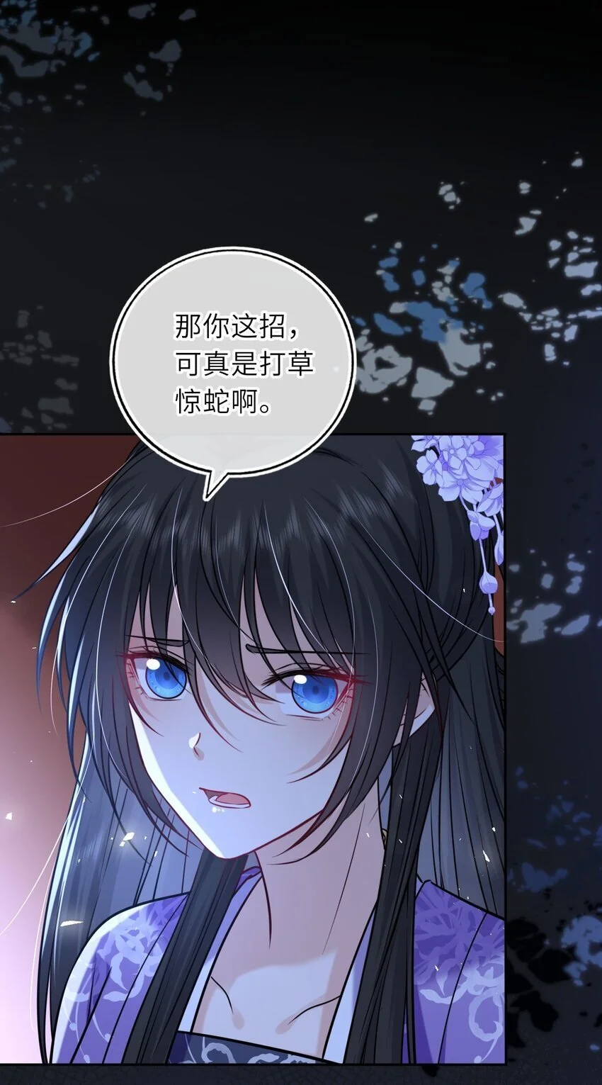081 引蛇出洞8