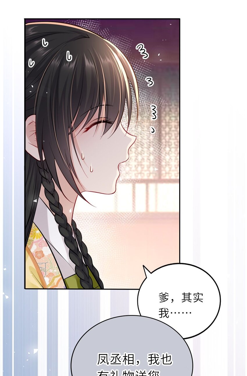 014 他竟然帮我解围？24