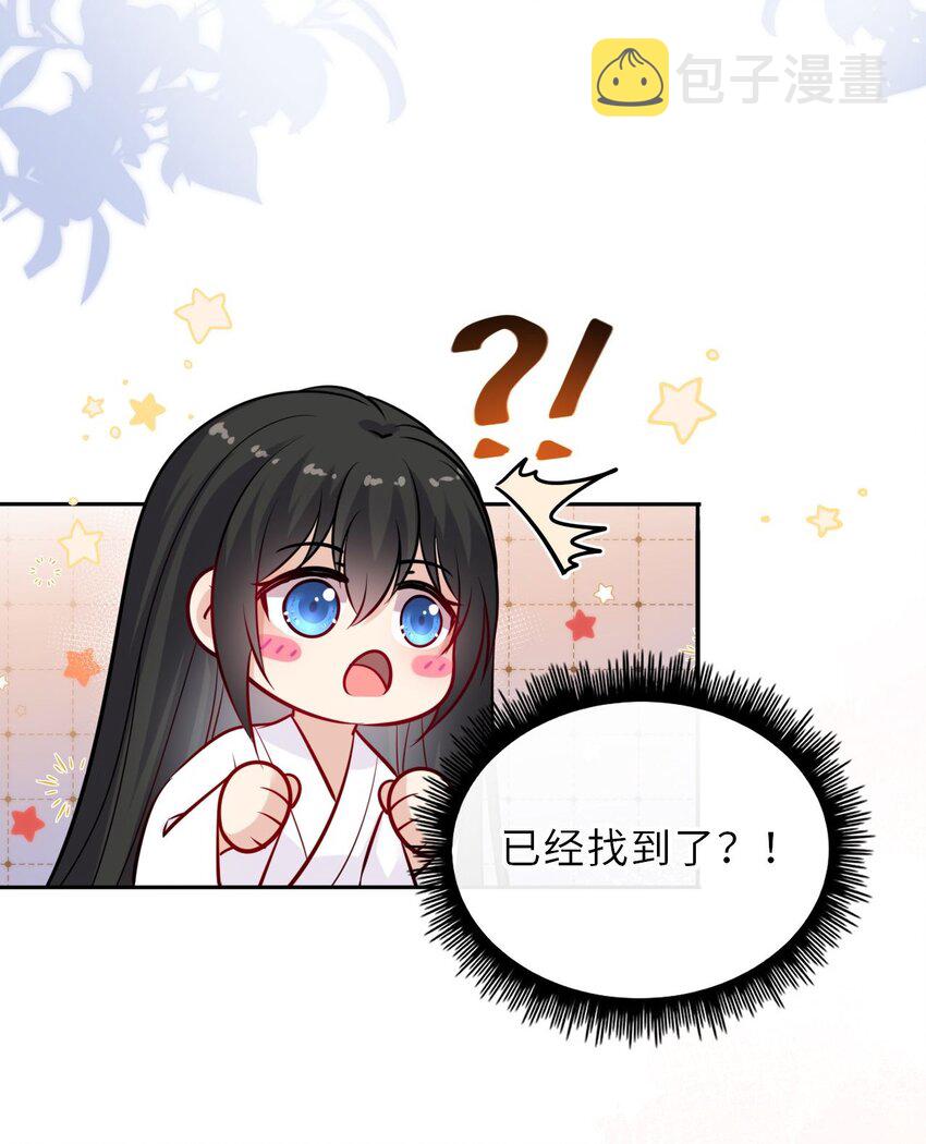 025 小孩子不能练魔功17