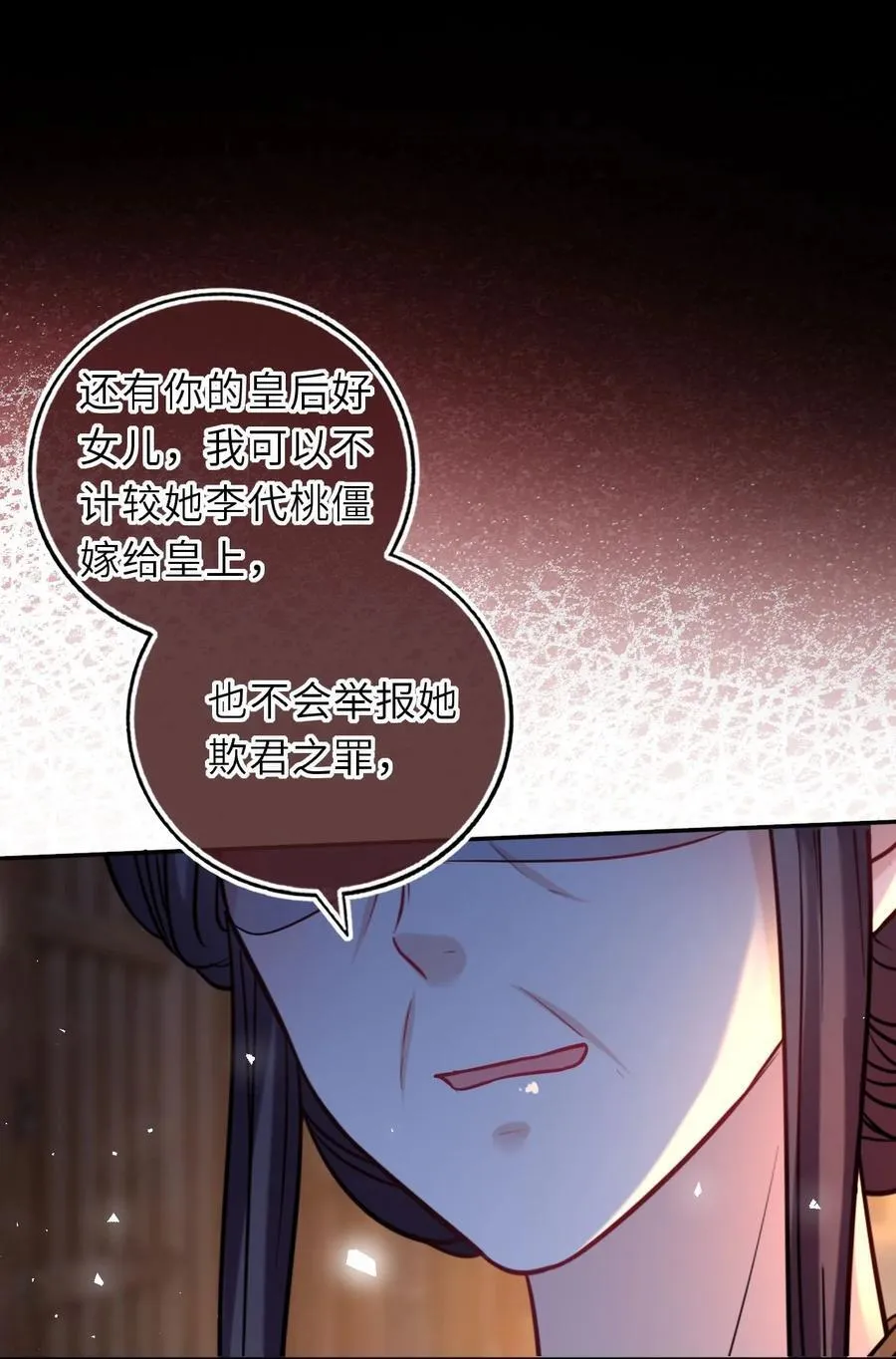 094 李代桃僵35