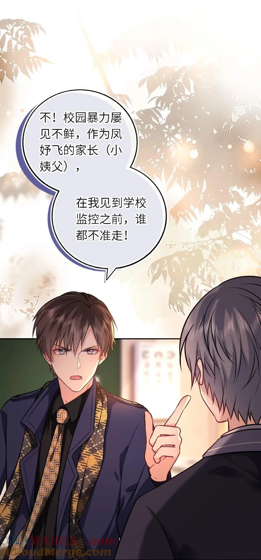 110 醋王上线12