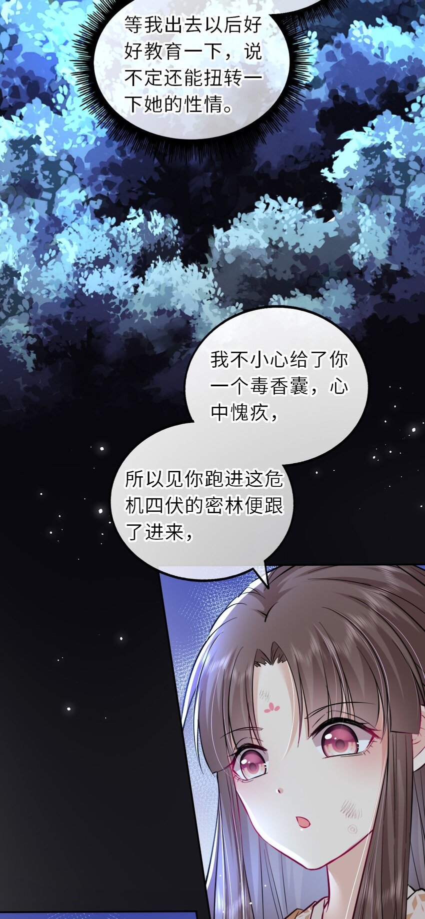 022 这个男主好难哄！18