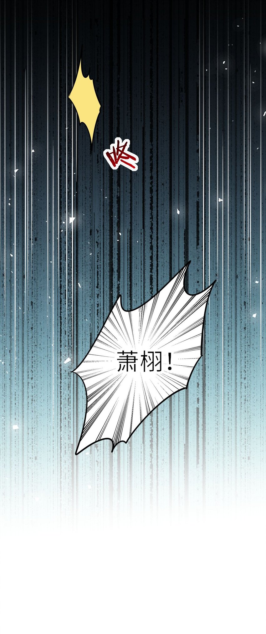 011 恶毒女配怎么能照顾男主？39