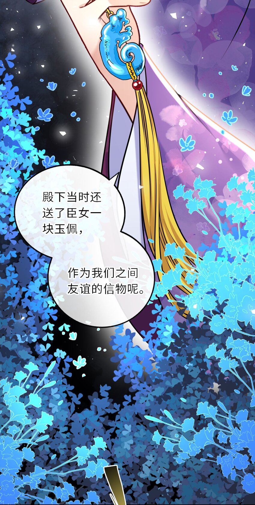 037 她与太子关系极好15
