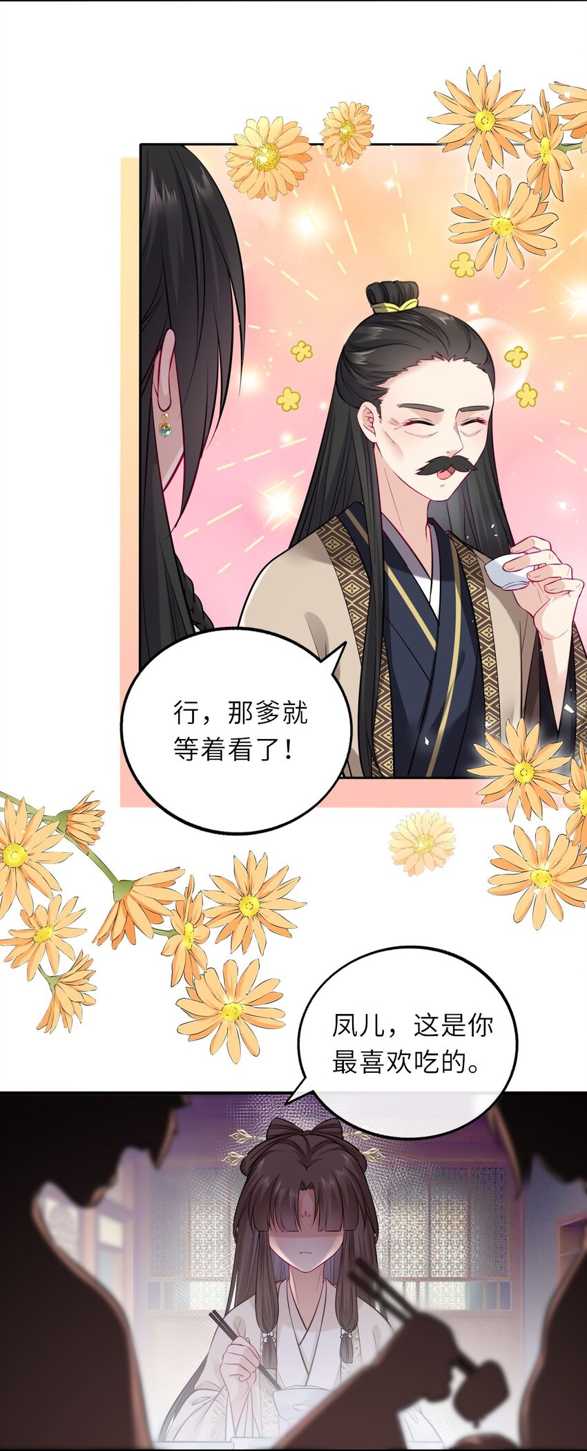 015 这辈子第一个礼物7