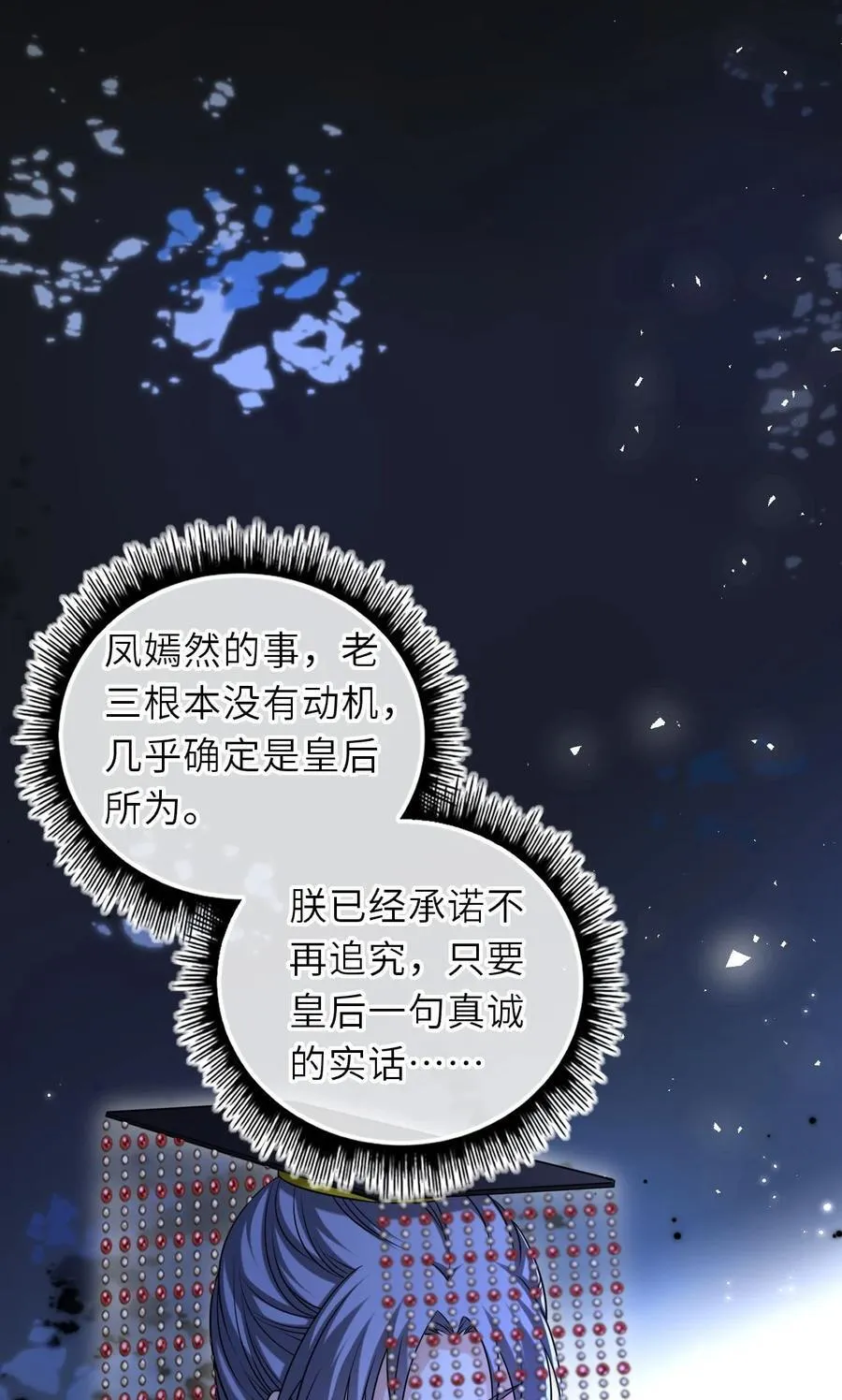 094 李代桃僵23