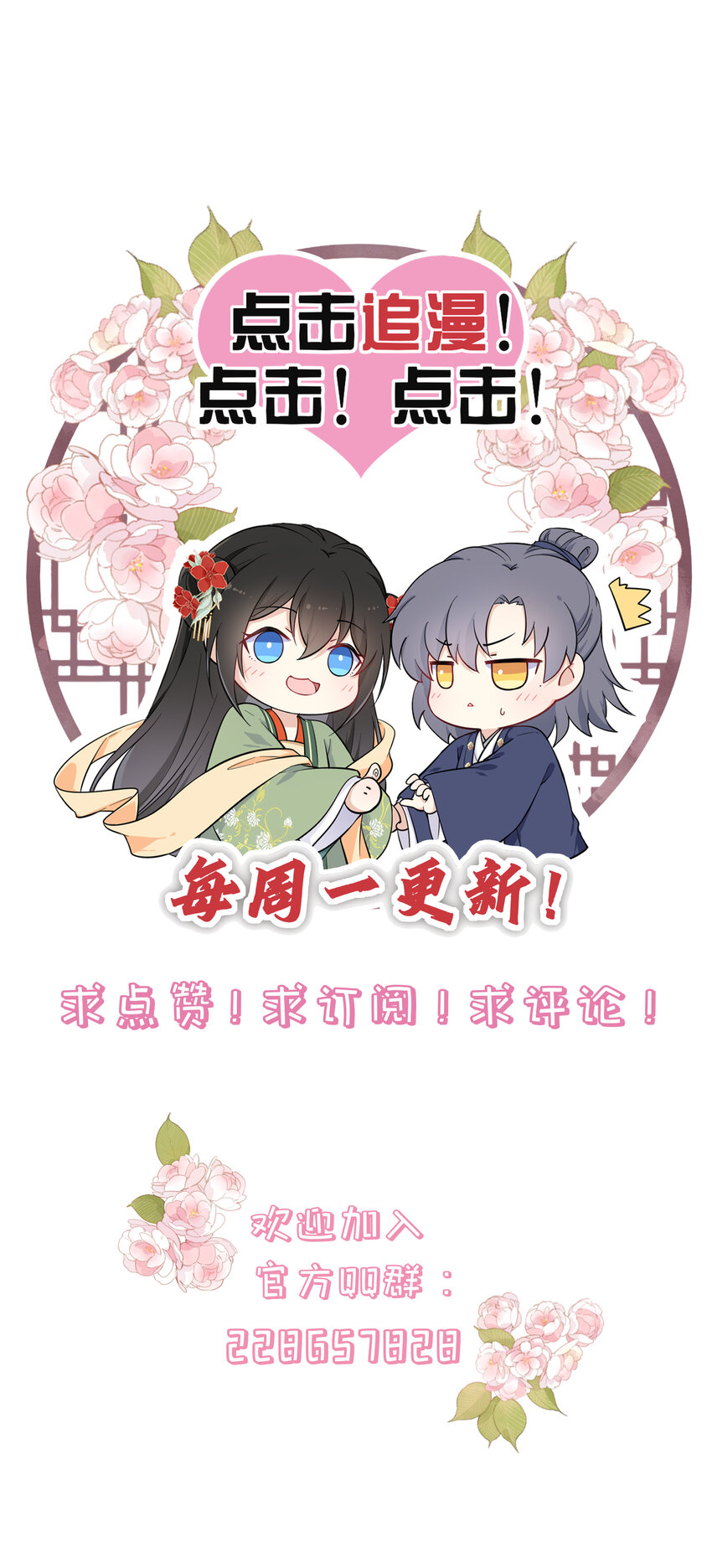 016 抢来的香囊有毒！47
