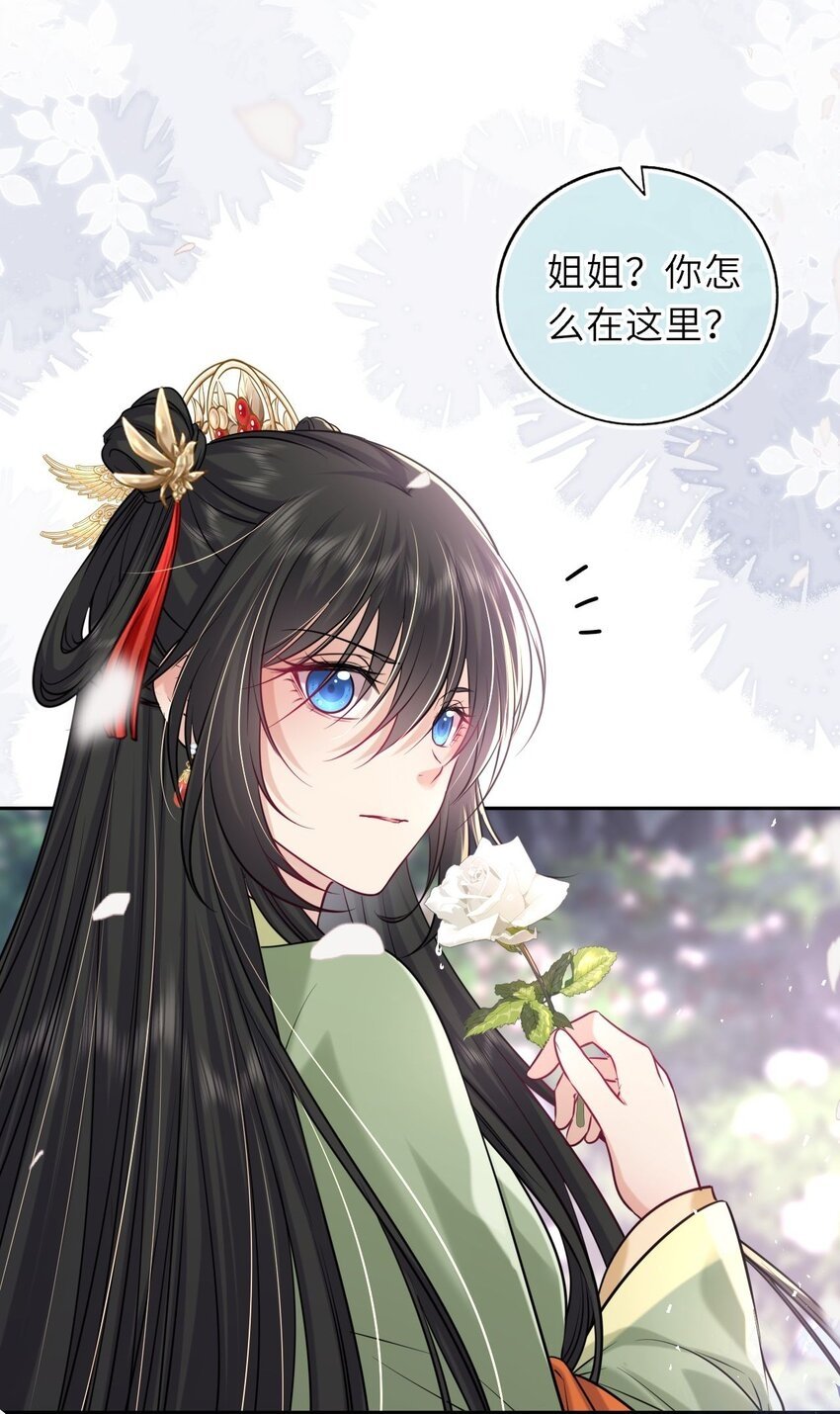 050 萧涵没有亲过你吗31