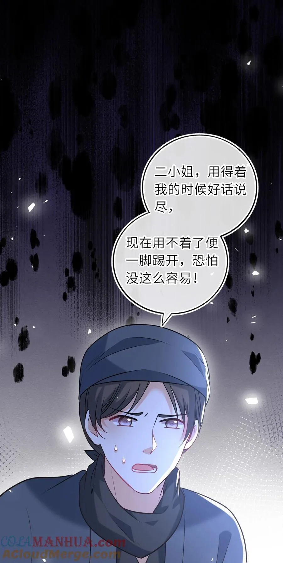 092 洞房‘大戏’27