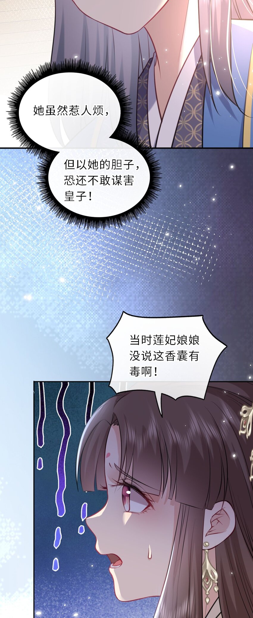 019 真凶是她？!9