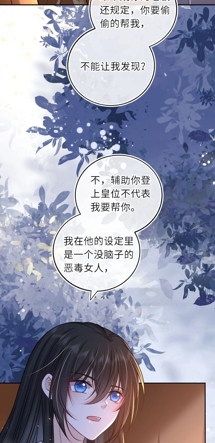 088 凤姐姐是猫妖吗42