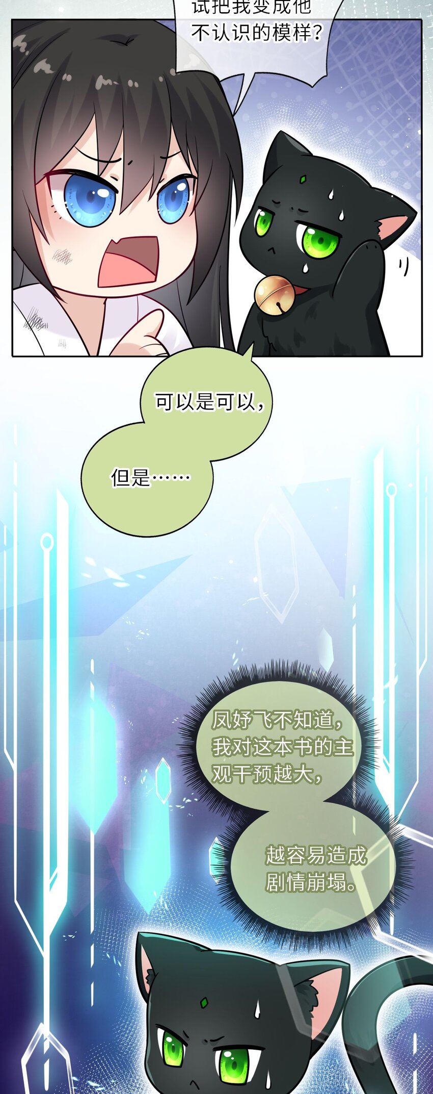 021 凤姐姐，是你吗？19