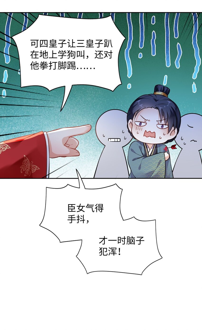 001 这个崽不对劲！31