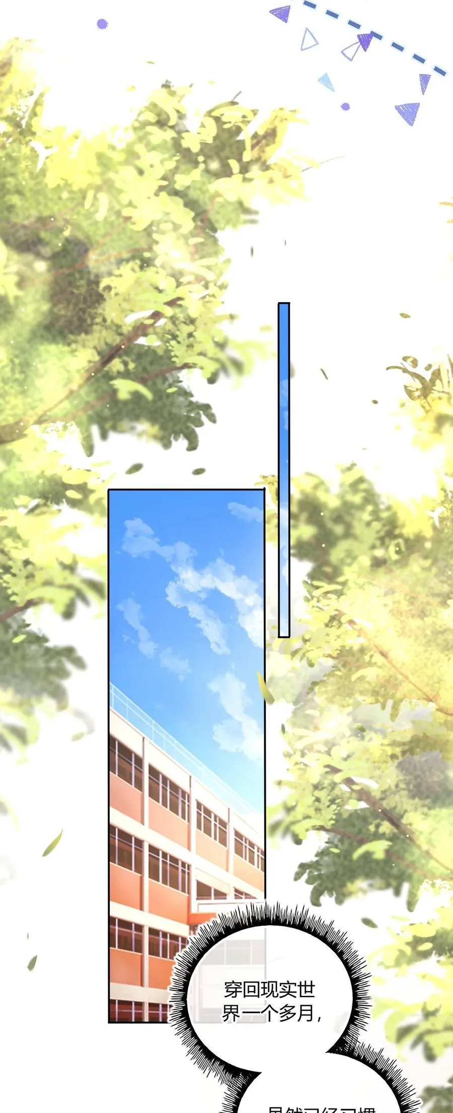 108 转校生10