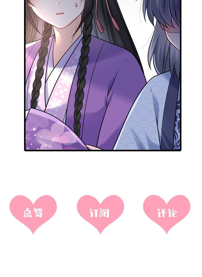 037 她与太子关系极好45