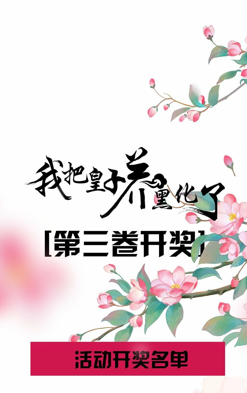 044 为了当太子妃54