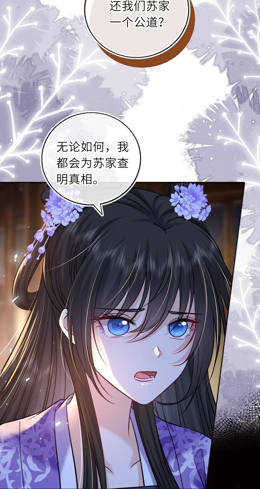 078 婚事作罢？19