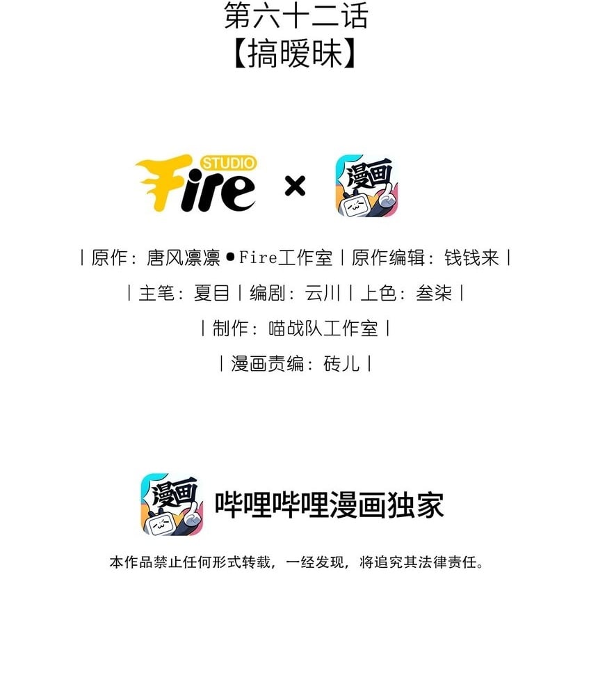 062 搞暧昧1