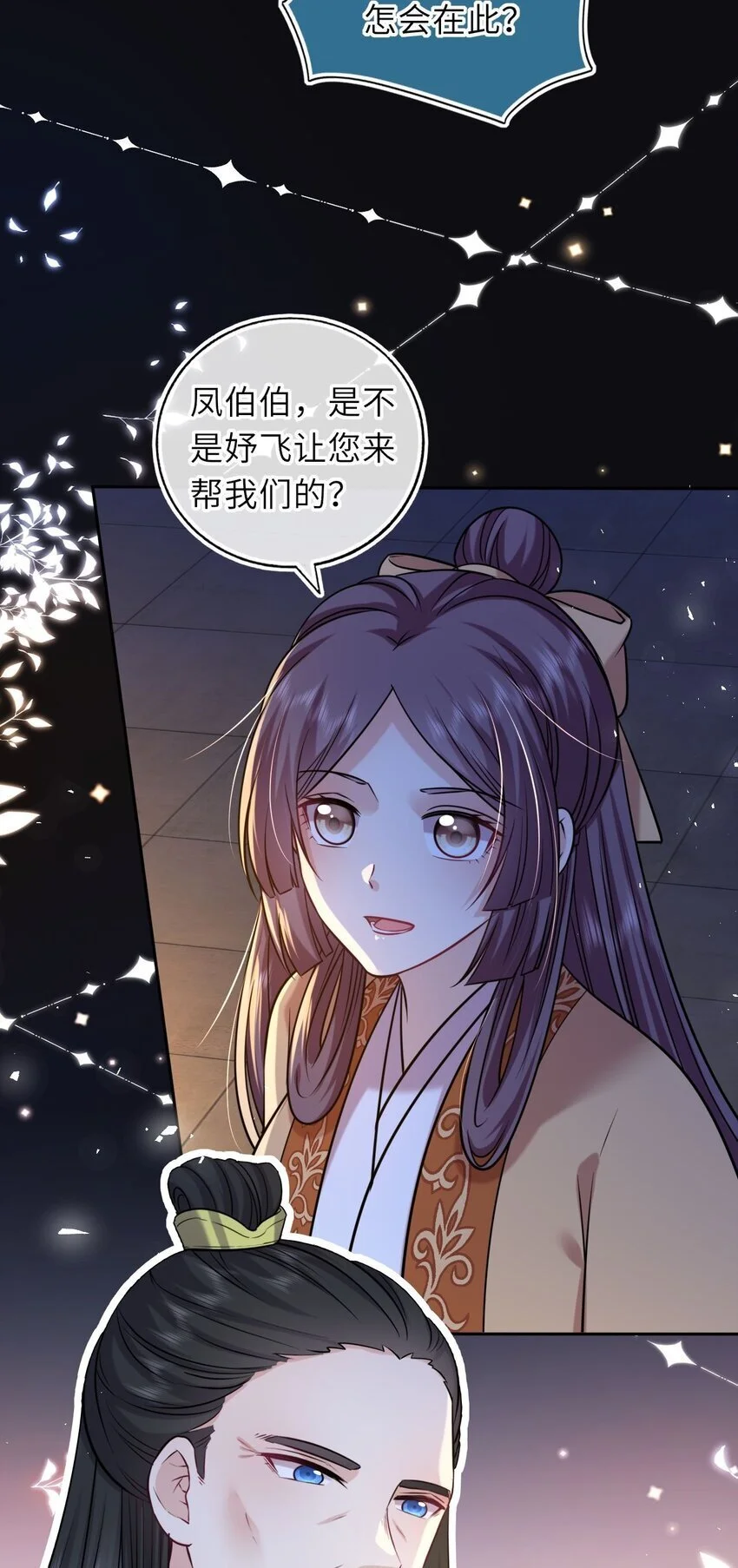 079 有人劫狱6
