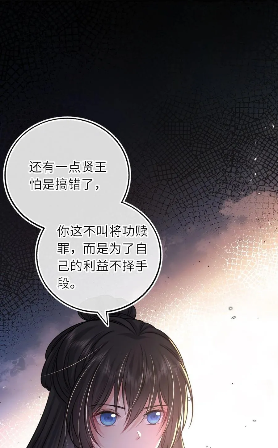 099 萧栩被问责23