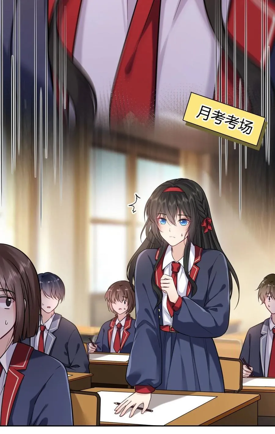 108 转校生8