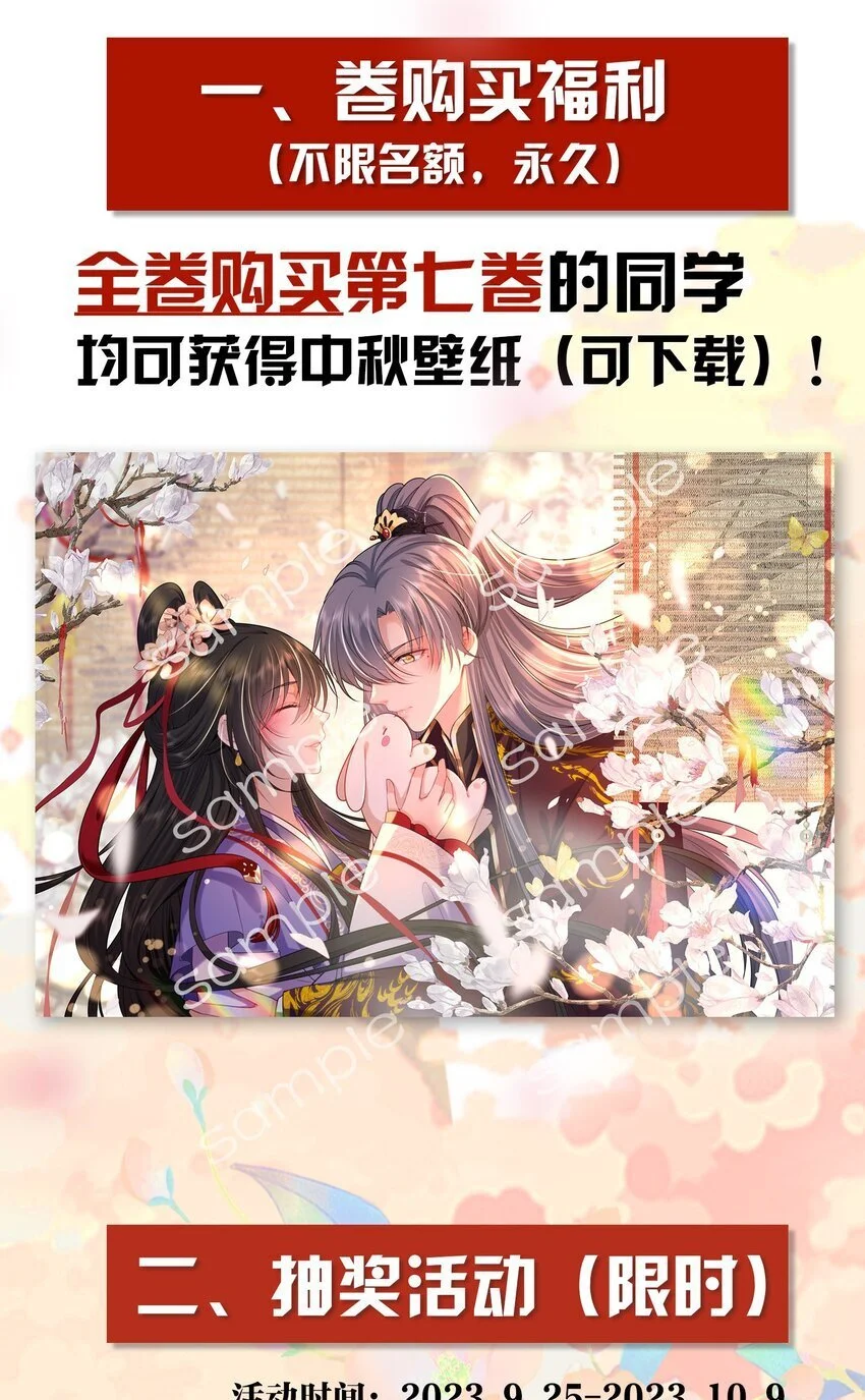 078 婚事作罢？48