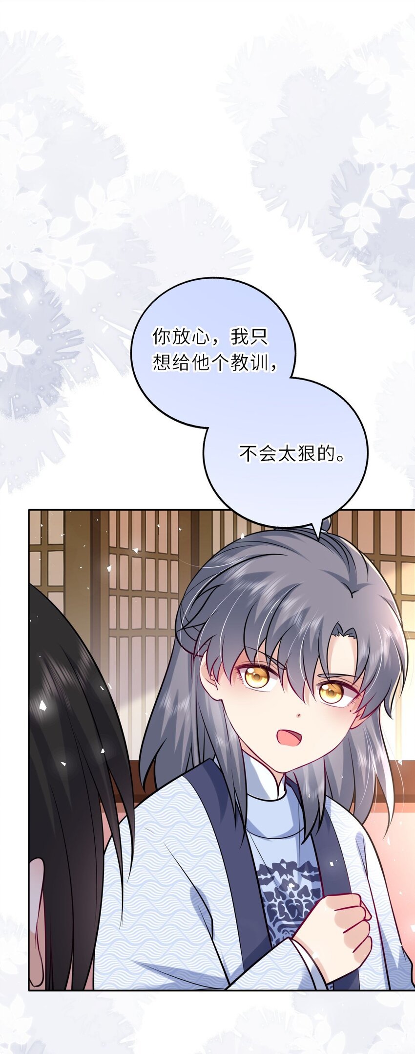 030 报复四皇子8