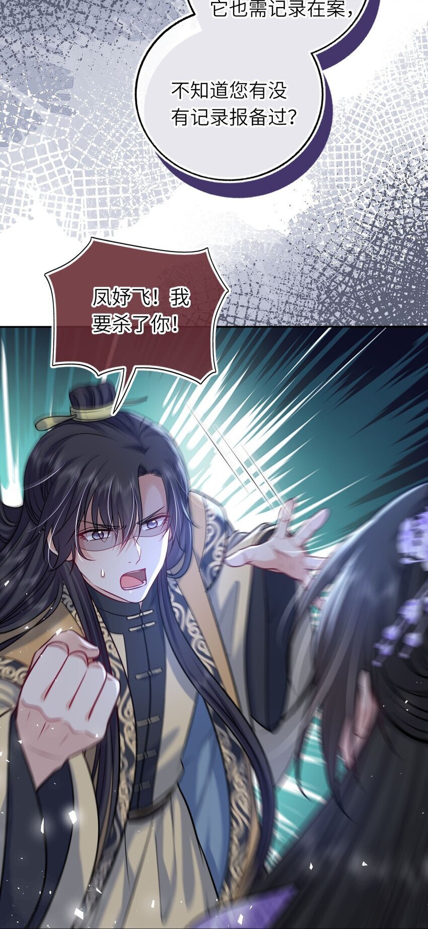 069 幕后真凶42