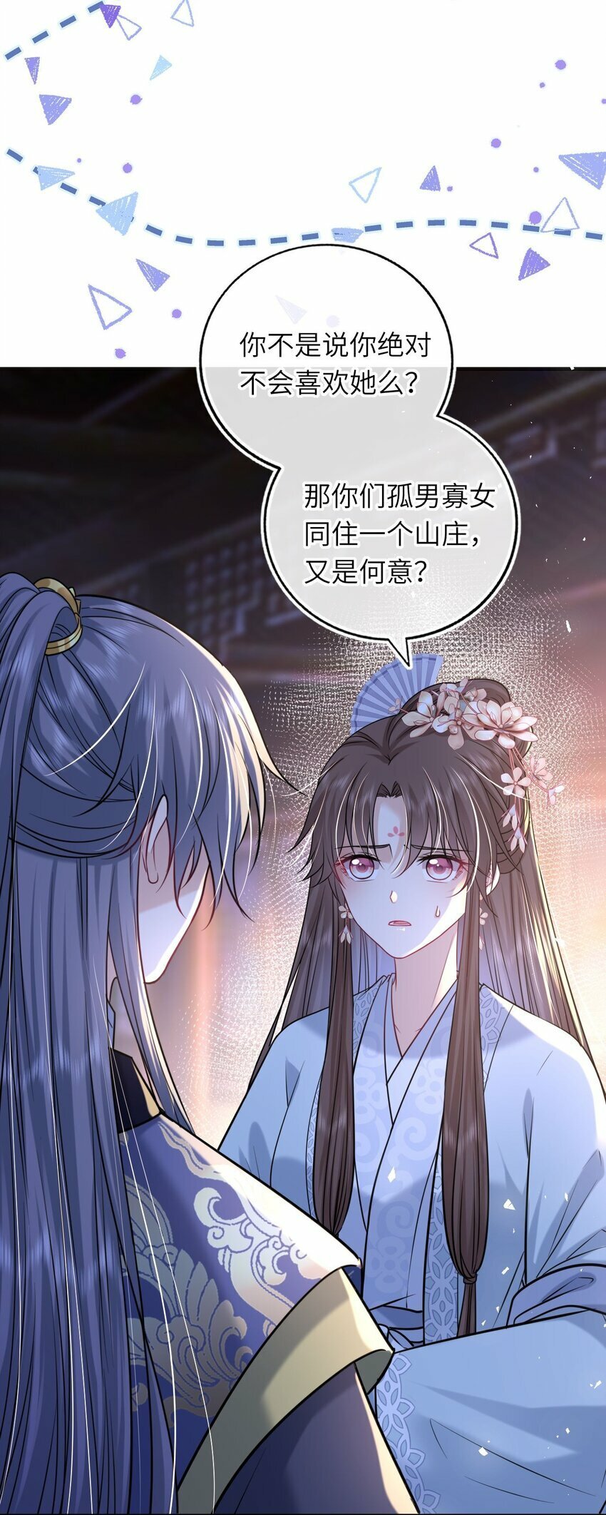 064 情难自控16