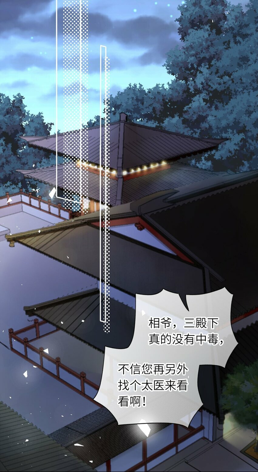 044 为了当太子妃11