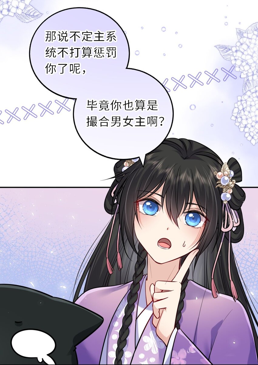 028 男主的心是石头做的40