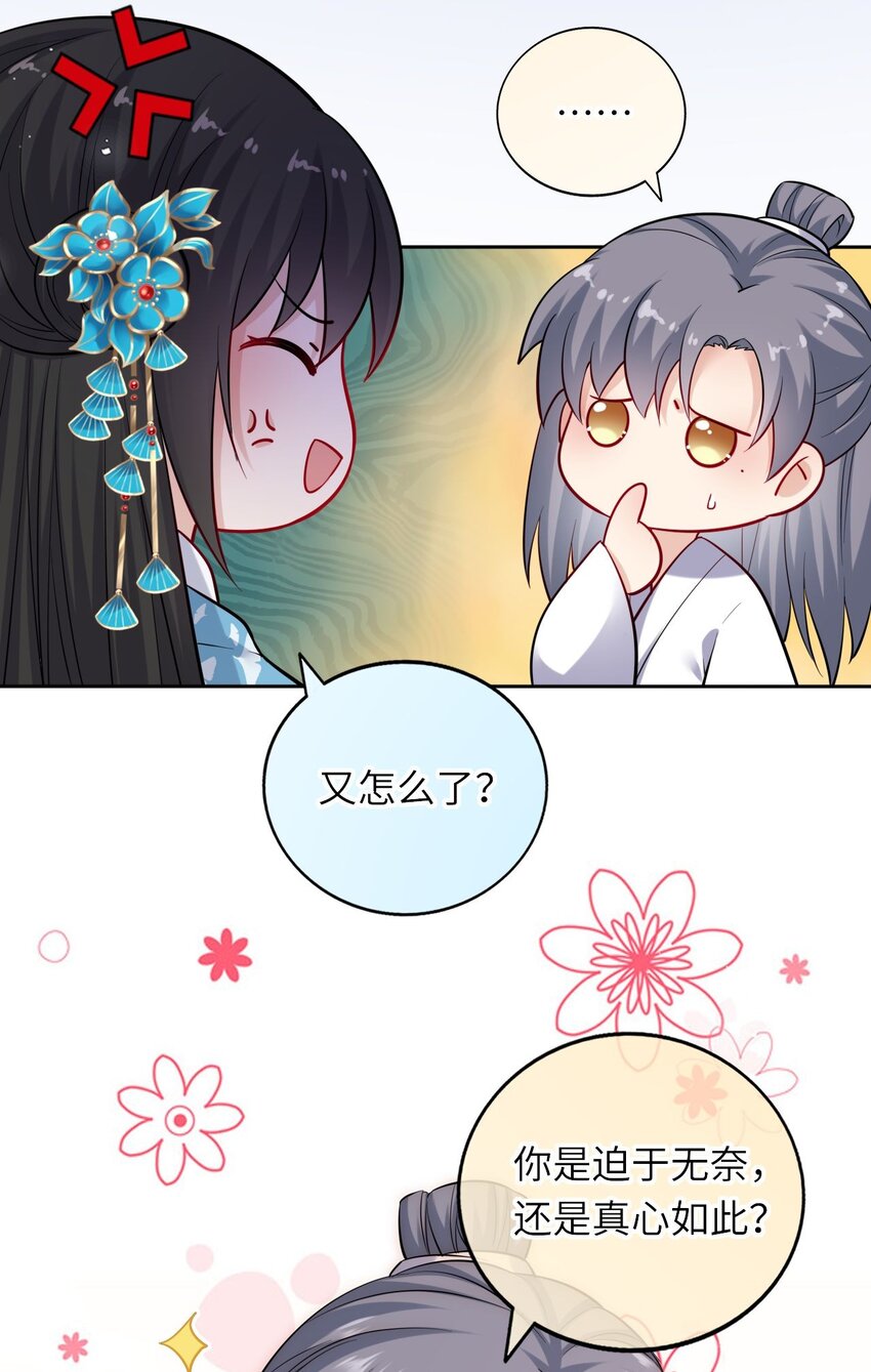 10 腹黑崽崽演技一流11