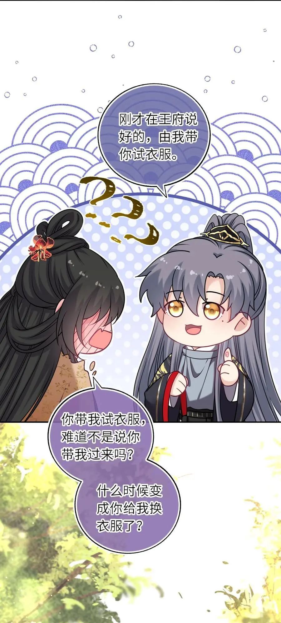 090 亲手替她穿上嫁衣10