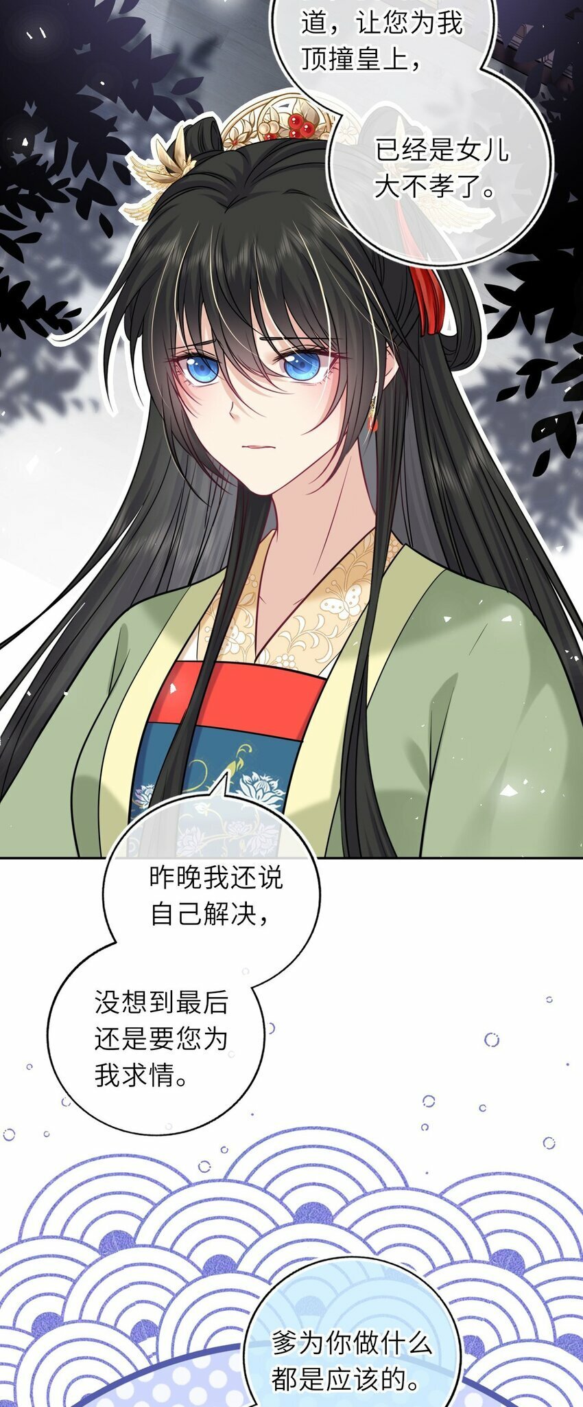 054 互相表白43