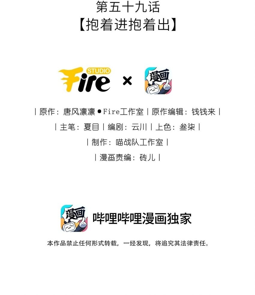 059 抱着进抱着出1
