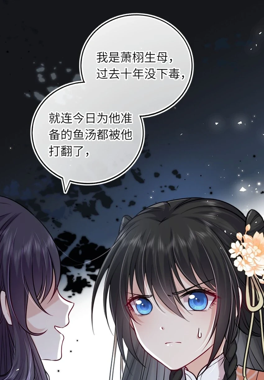042 身中奇毒无药可解41