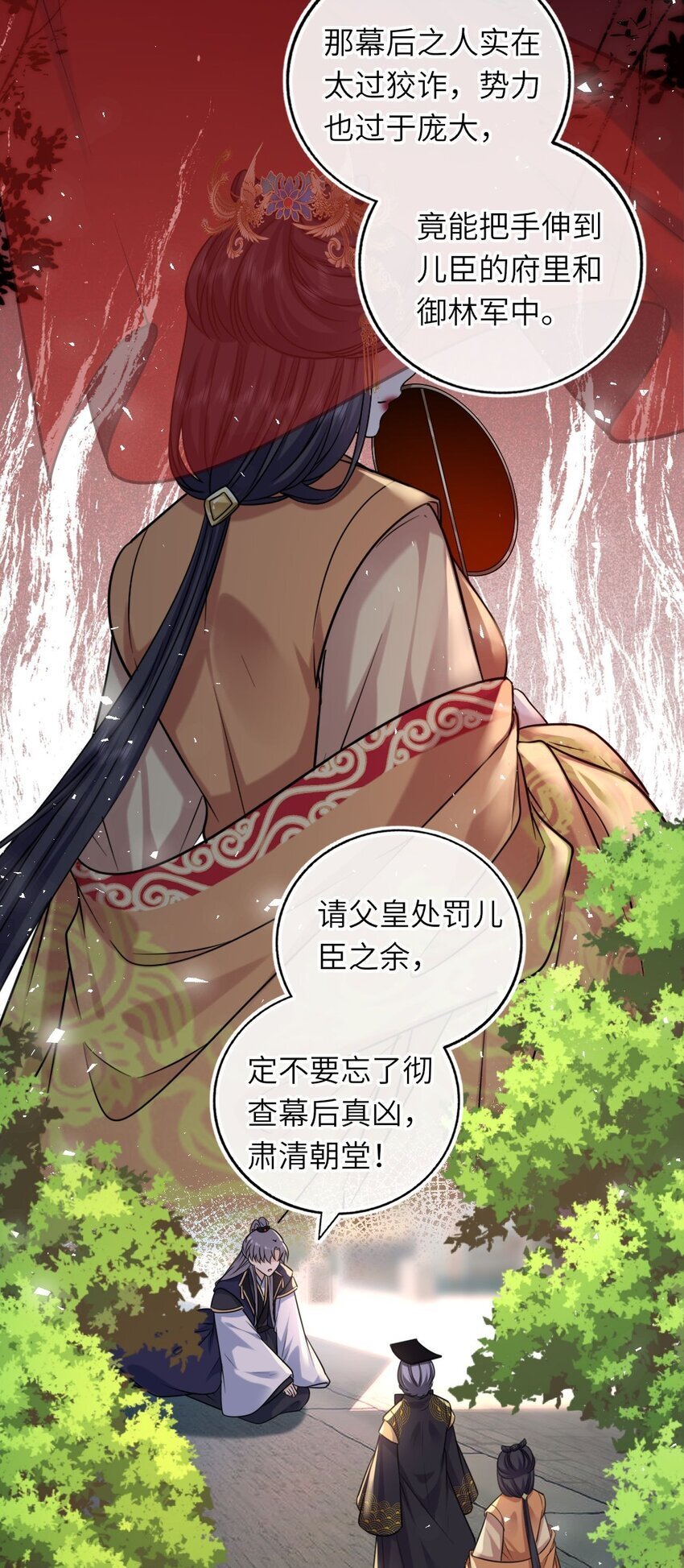 069 幕后真凶6