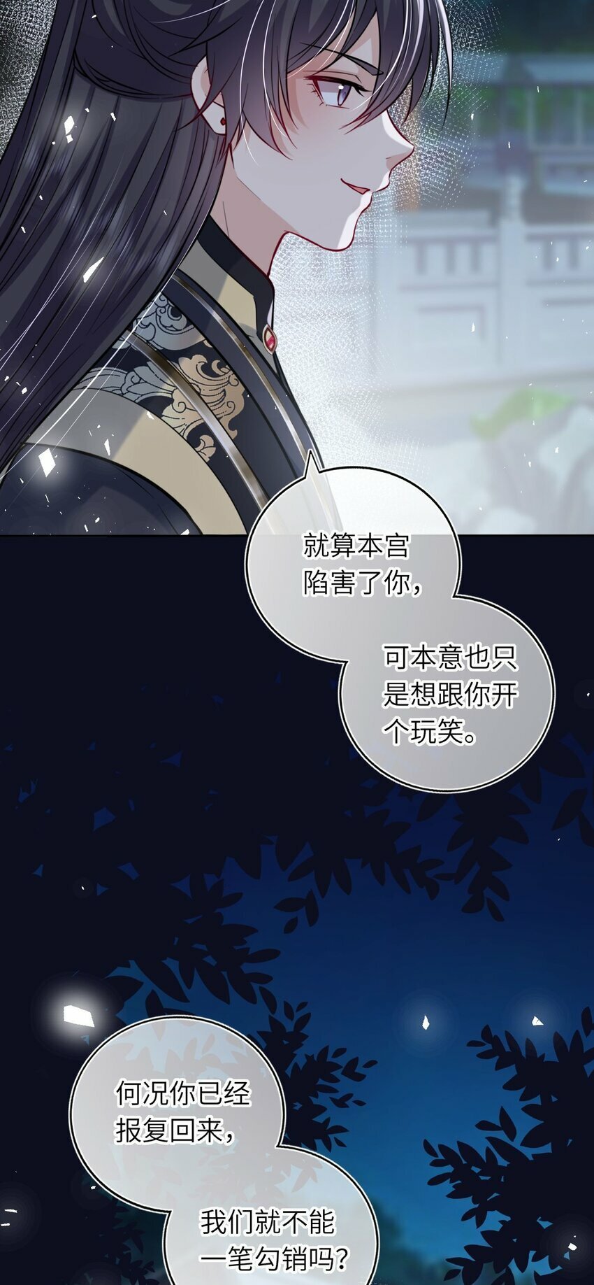 044 为了当太子妃21