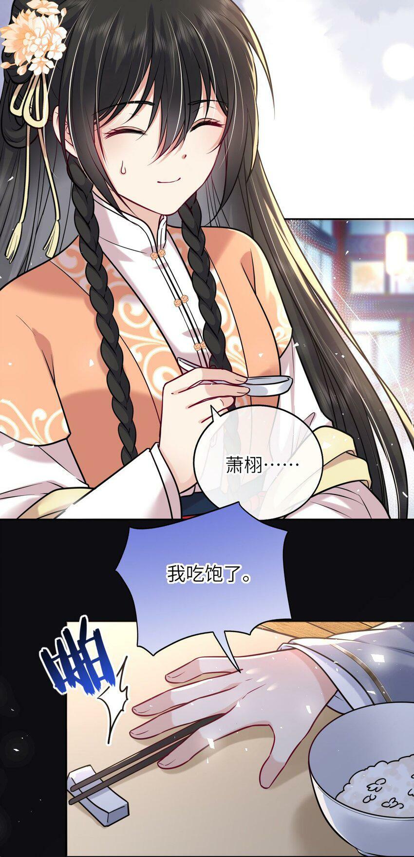045 我们一起看星星4