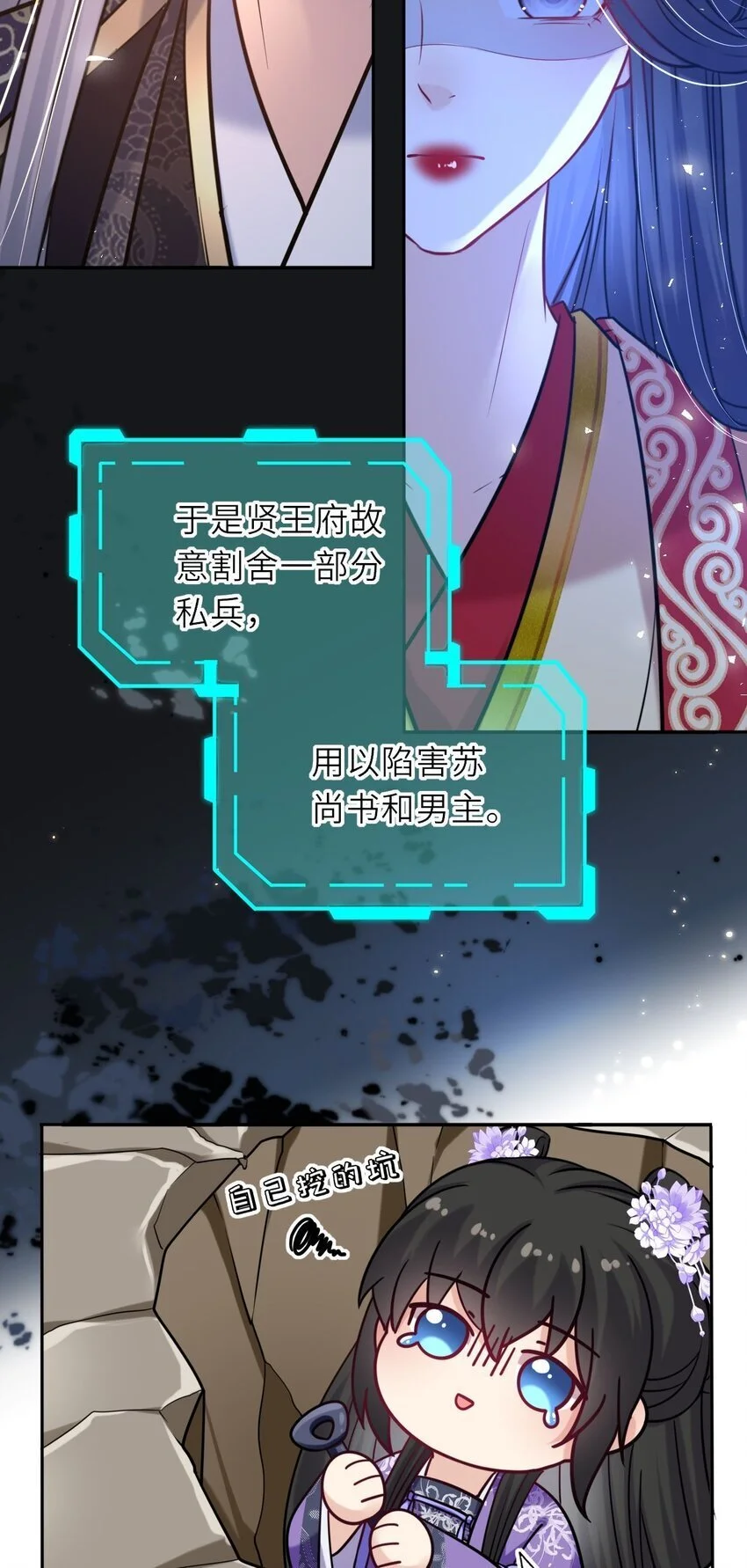 078 婚事作罢？27