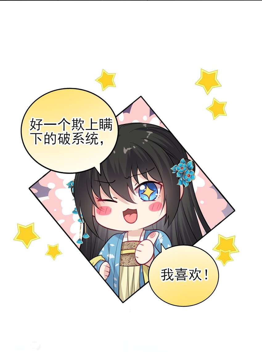 006 来吧！骂我吧！37