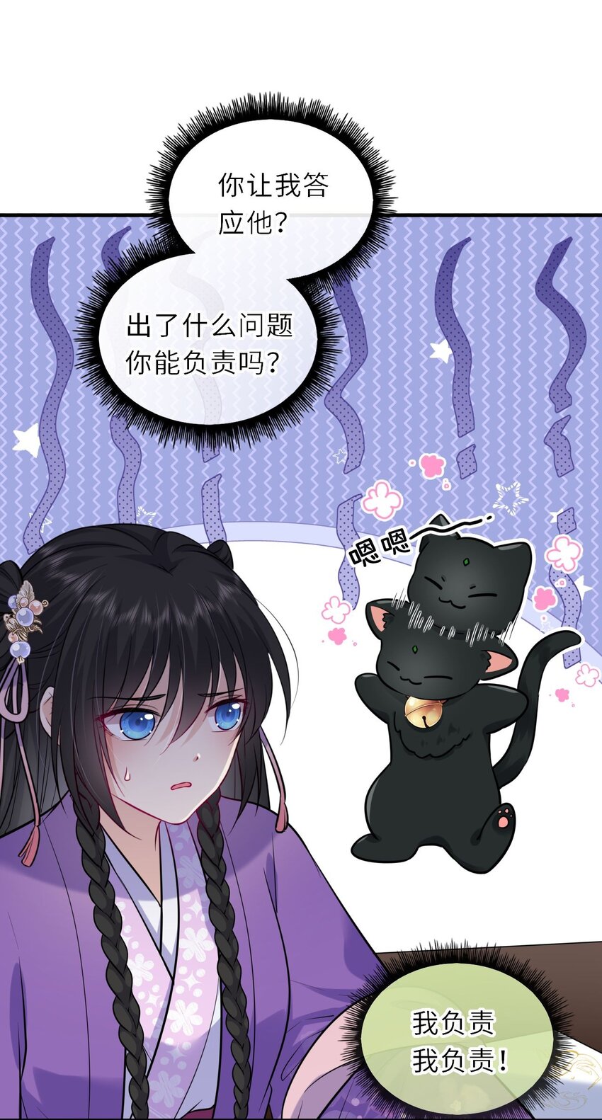 030 报复四皇子2