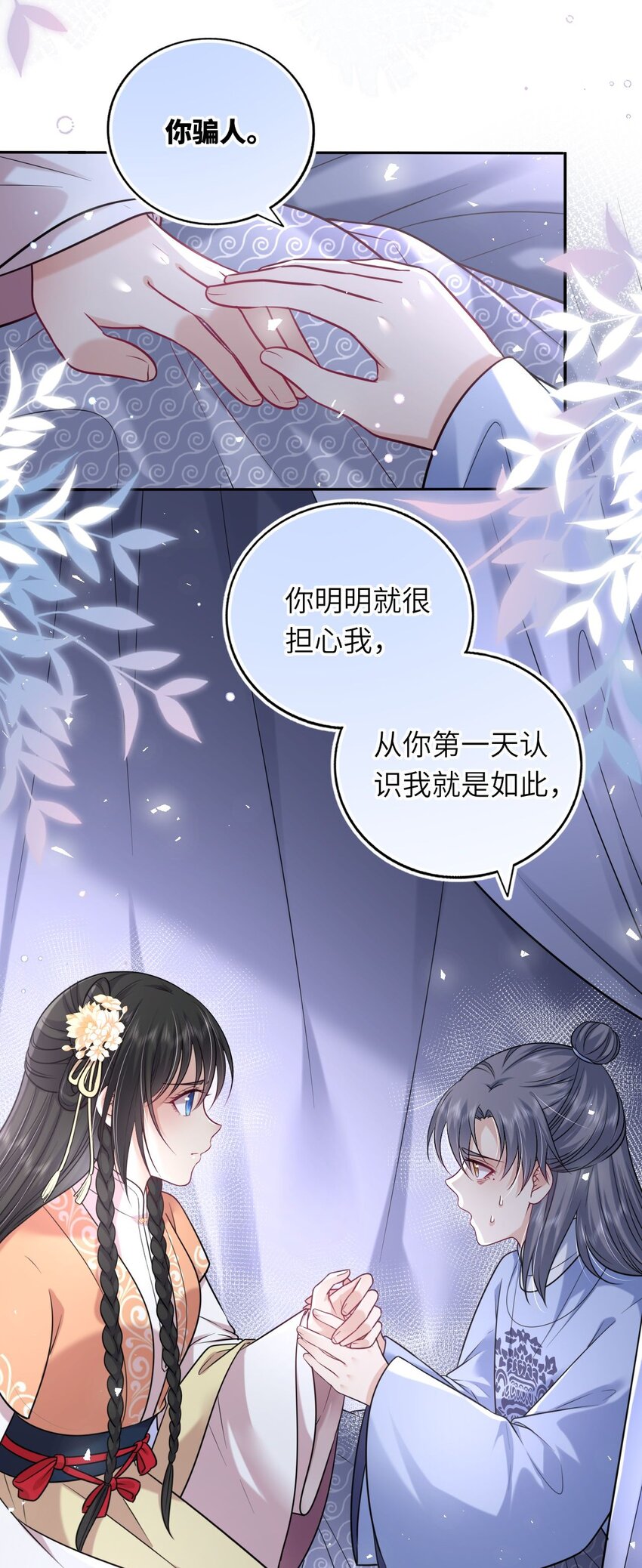 043 其实我一直都很喜欢你18