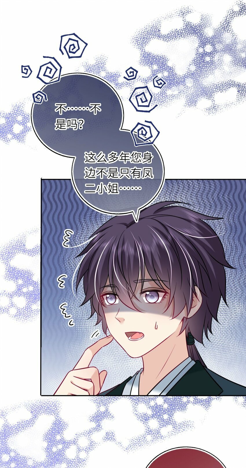 051 怕你死了17
