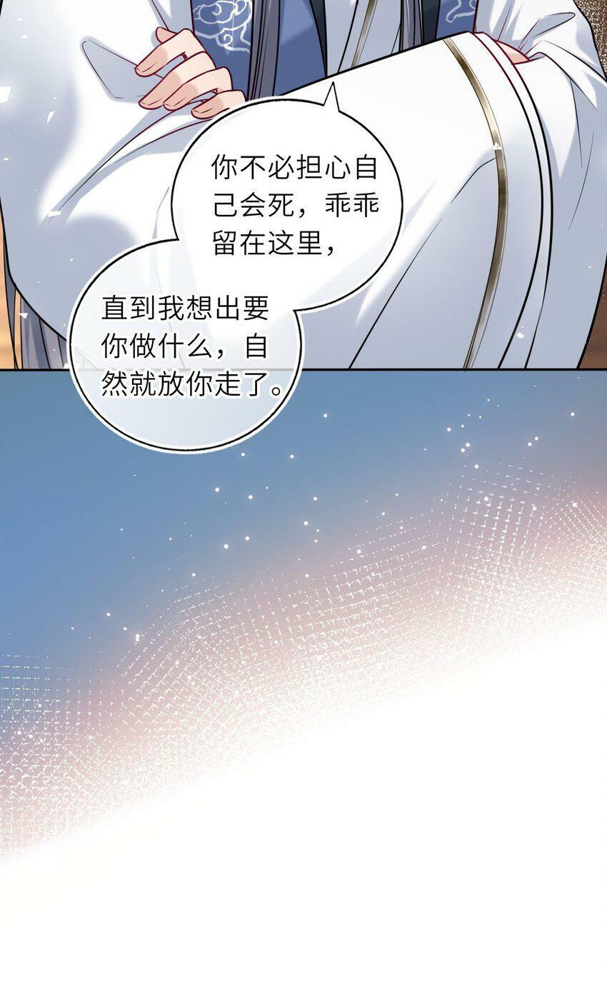 049 萧栩的吻13