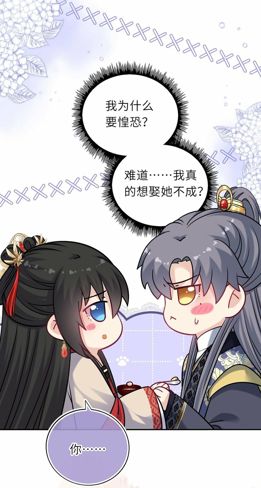 062 搞暧昧3