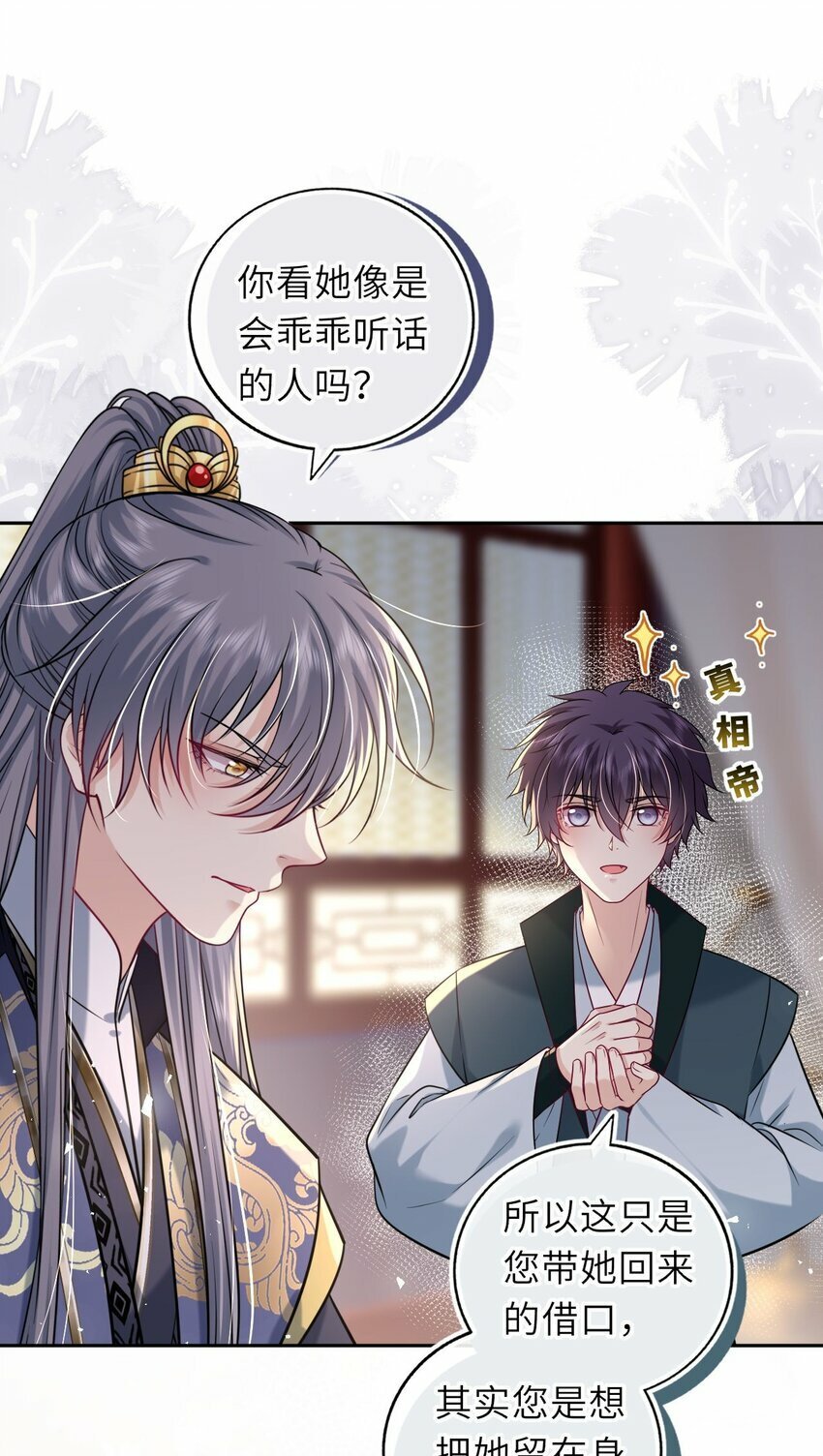 061 不如我们成亲23