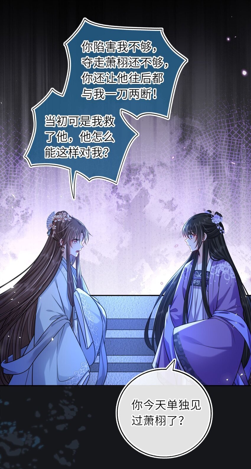 073 请旨赐婚34