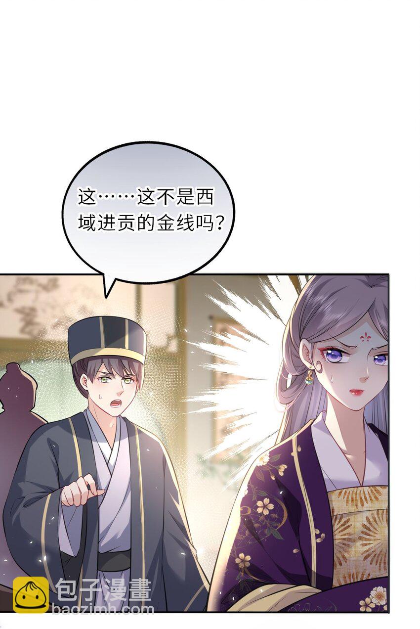 019 真凶是她？!2