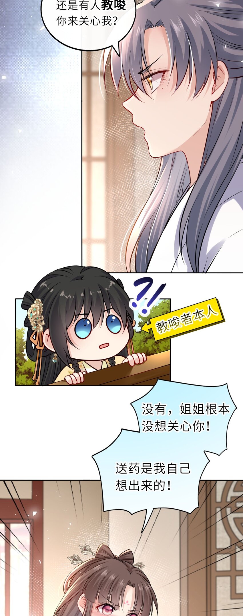 011 恶毒女配怎么能照顾男主？7